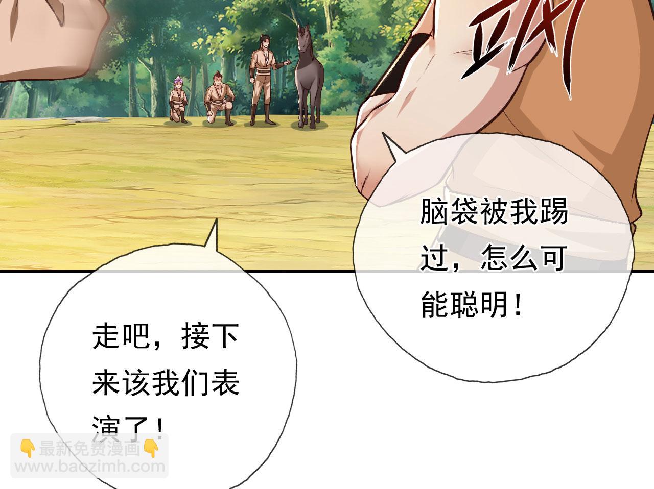 第215话 你才是叛徒(1/2)-第216话