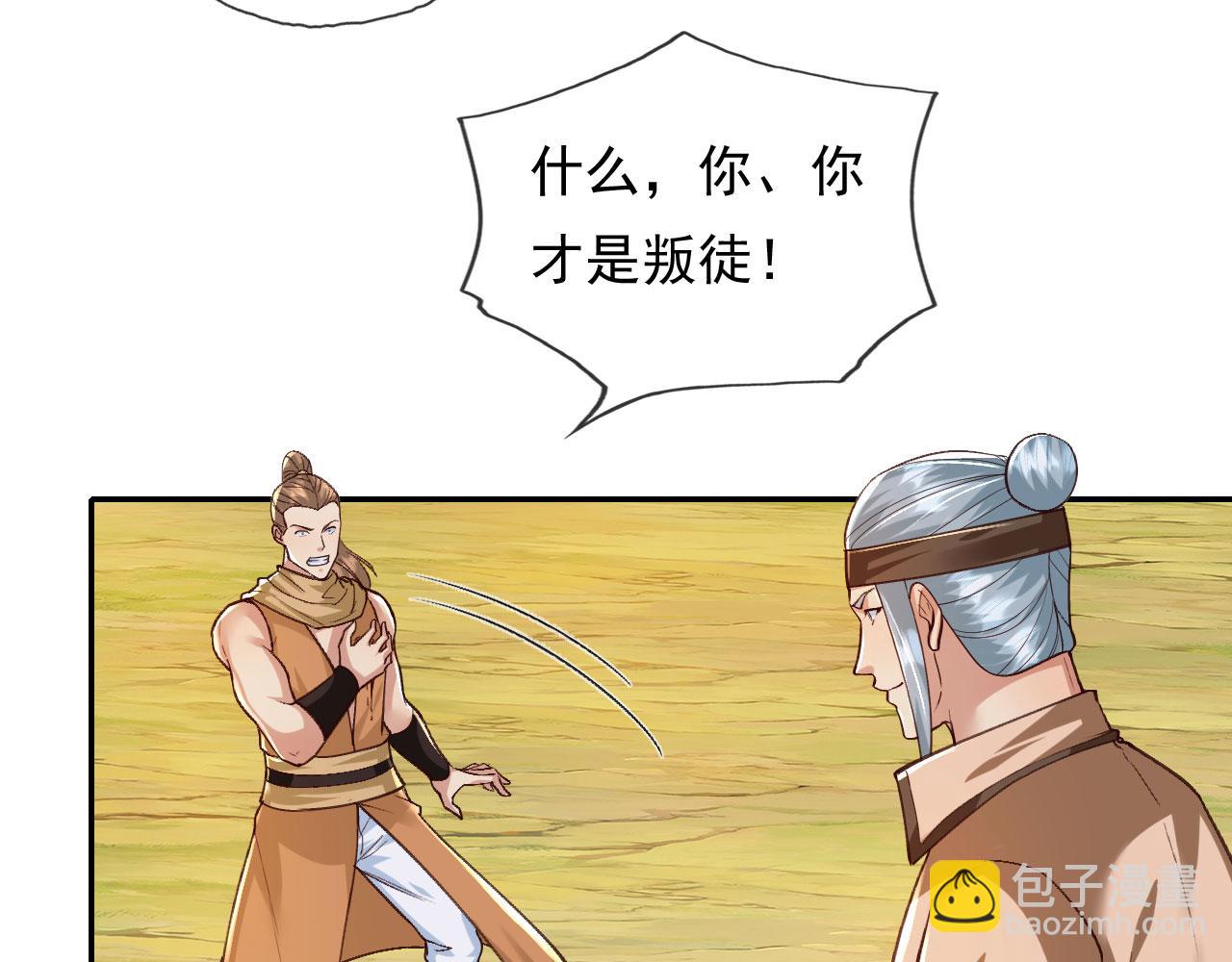 第215话 你才是叛徒(1/2)-第216话