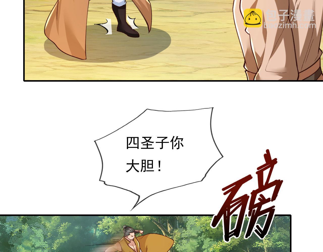 第215话 你才是叛徒(1/2)-第216话