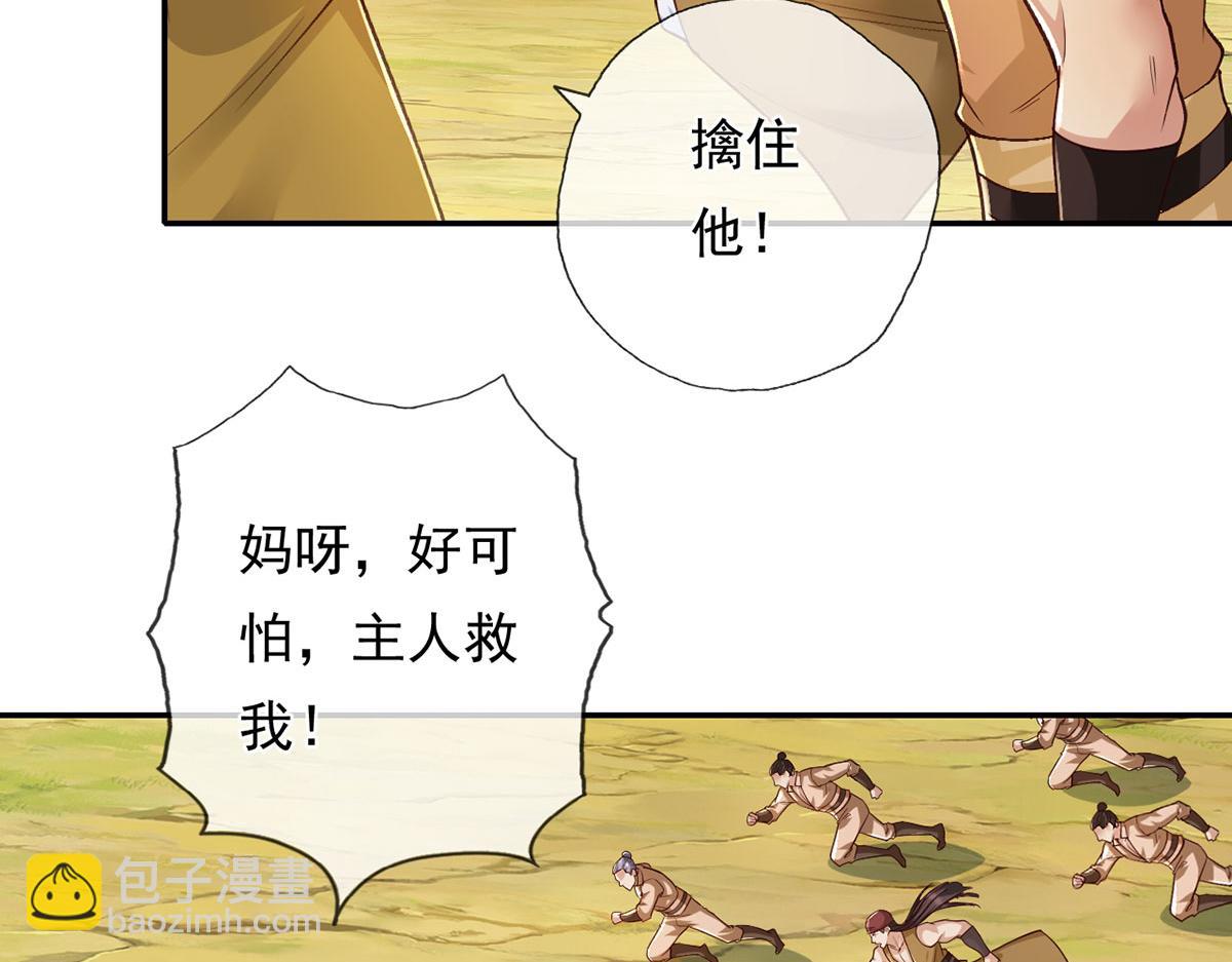 第215话 你才是叛徒(1/2)-第216话