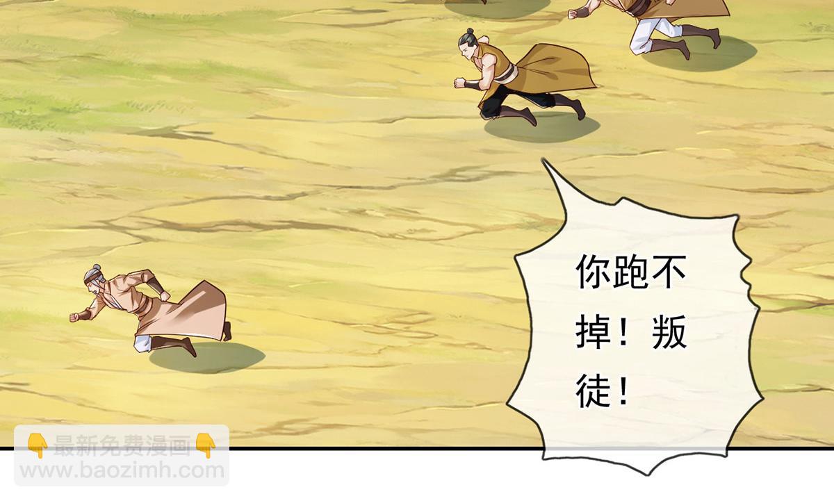 第215话 你才是叛徒(1/2)-第216话