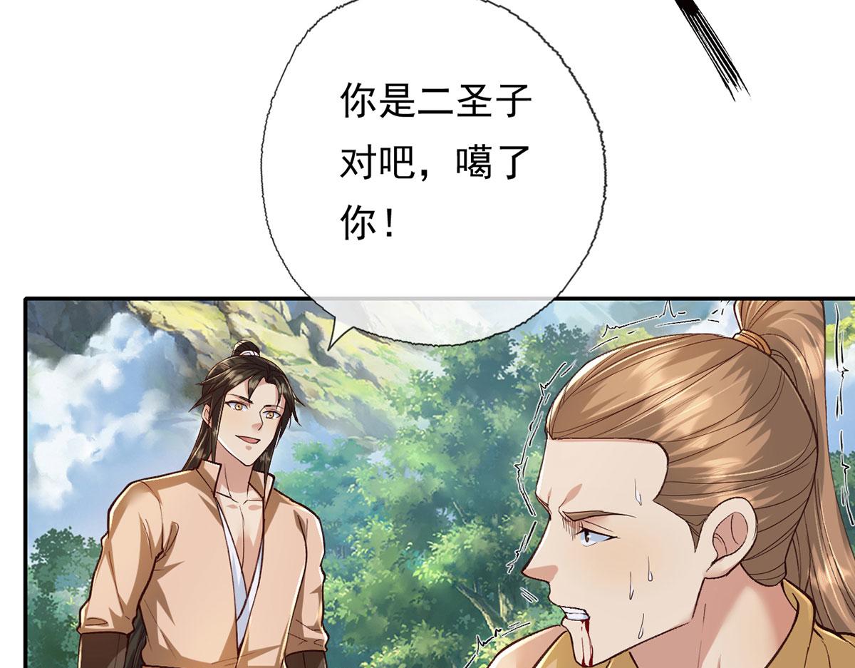 第215话 你才是叛徒(1/2)-第216话