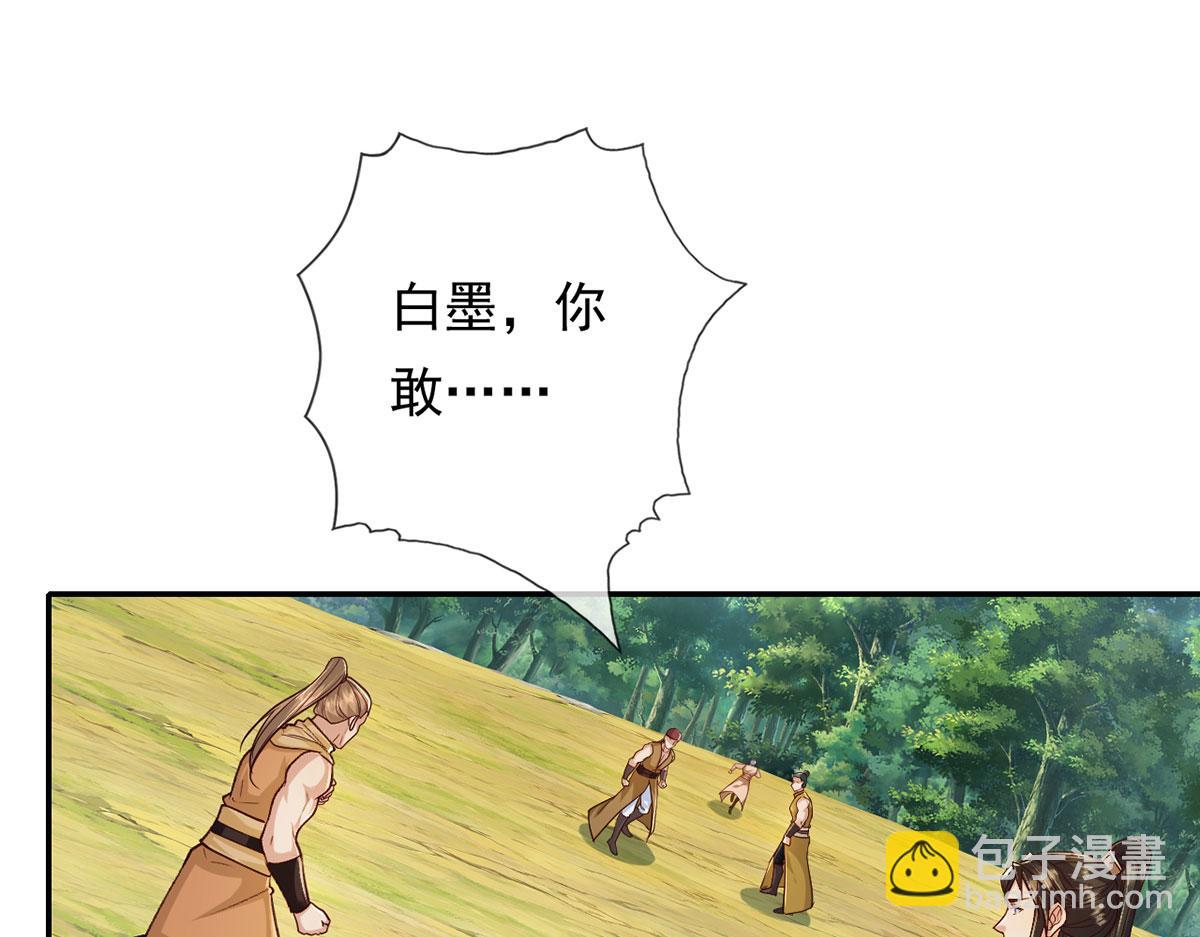 第215话 你才是叛徒(1/2)-第216话