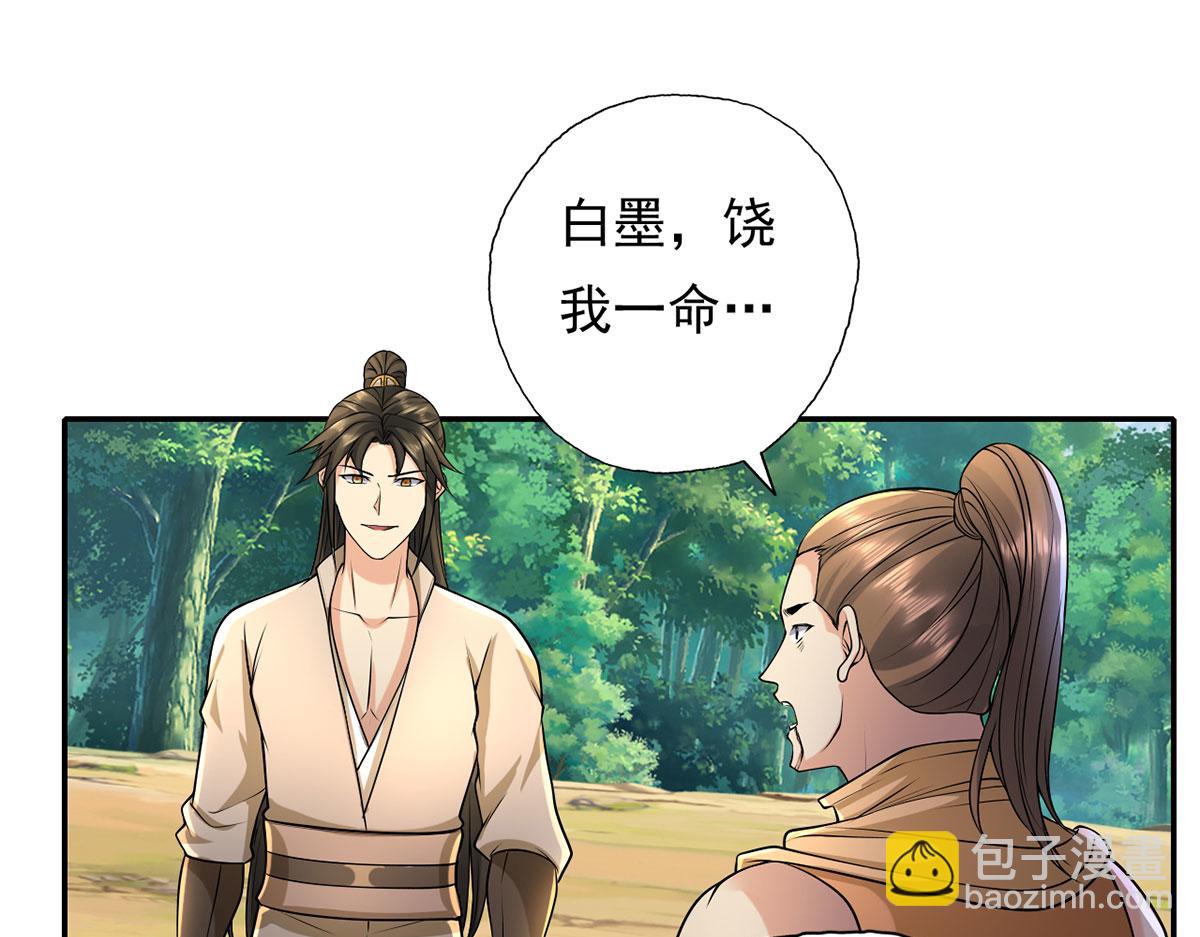 第215话 你才是叛徒(1/2)-第216话