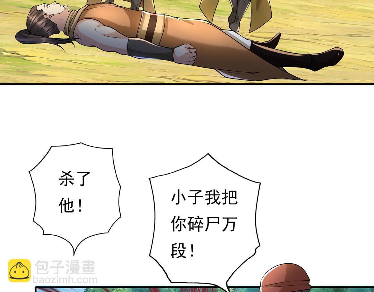 第215话 你才是叛徒(1/2)-第216话