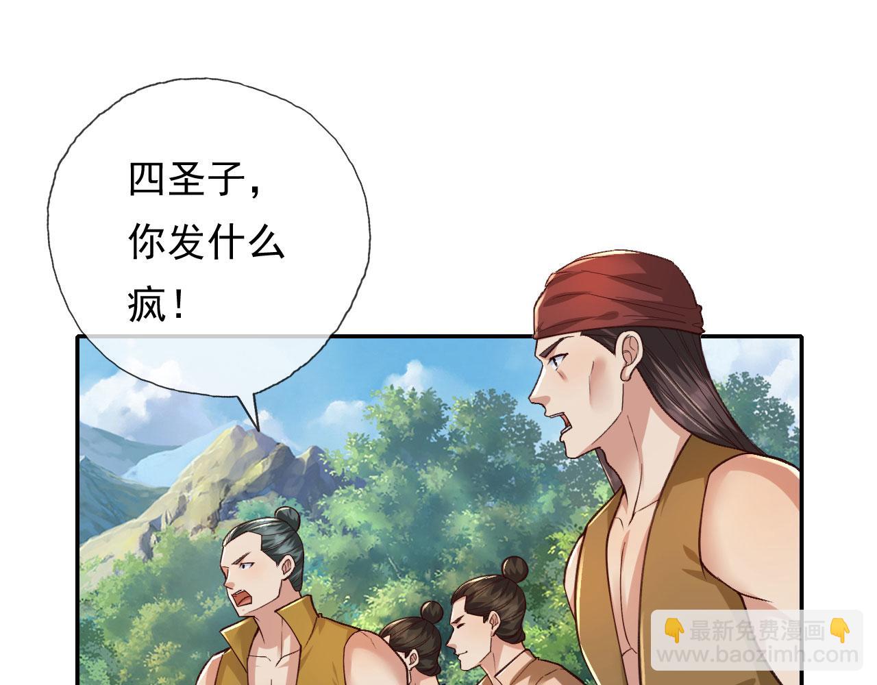 第215话 你才是叛徒(1/2)-第216话