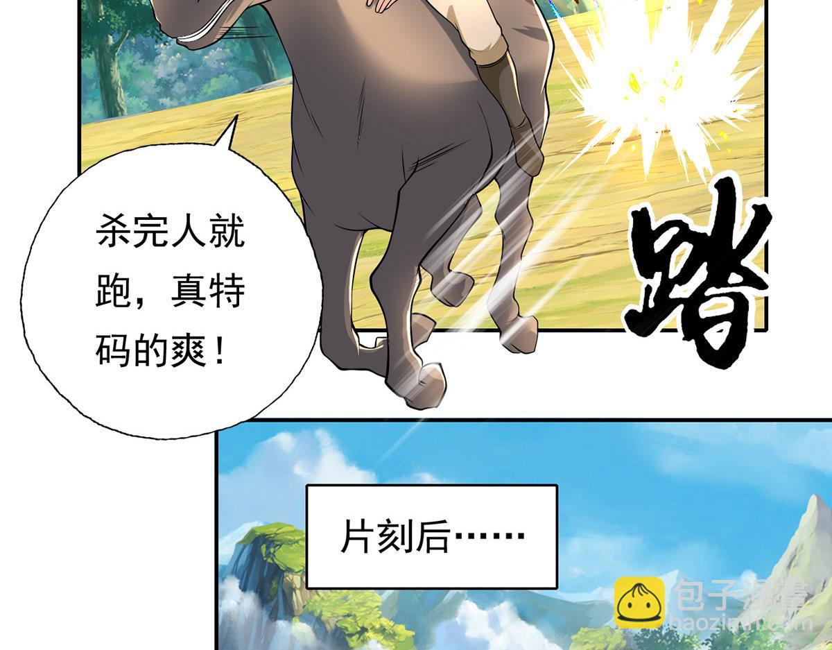 第215话 你才是叛徒(1/2)-第216话