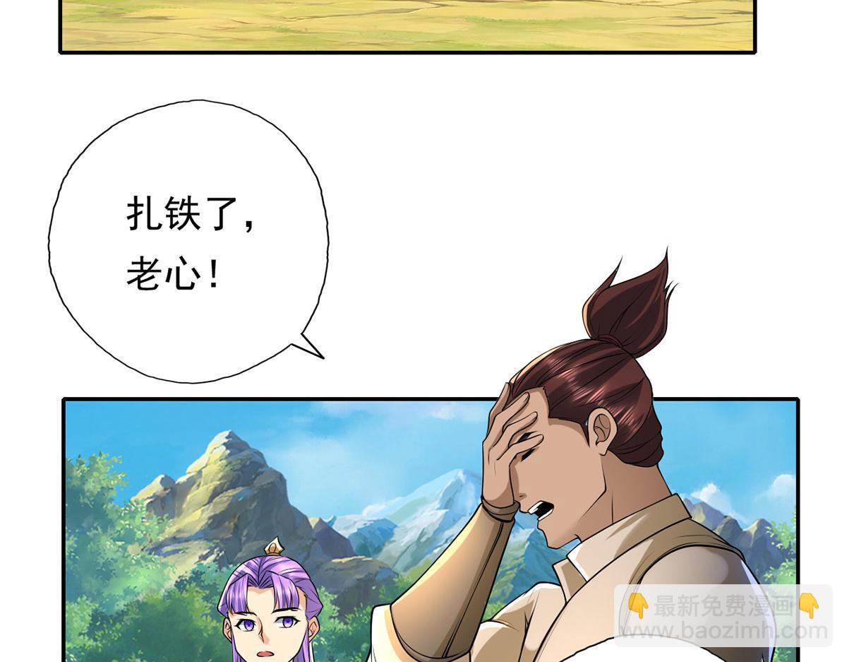 第215话 你才是叛徒(1/2)-第216话