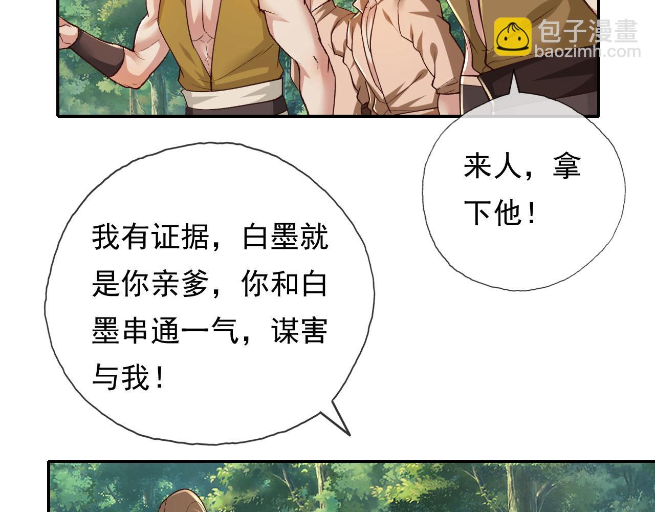 第215话 你才是叛徒(1/2)-第216话