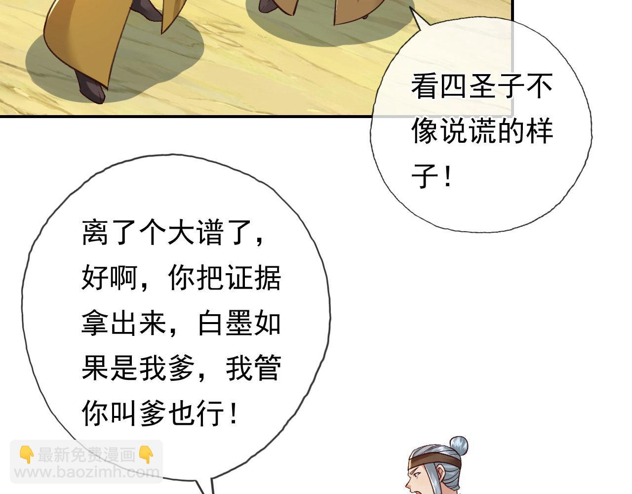 第215话 你才是叛徒(1/2)-第216话