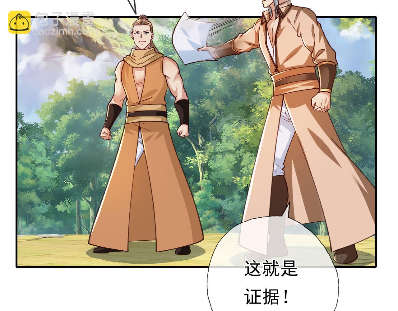 第215话 你才是叛徒(1/2)-第216话