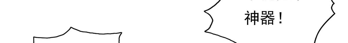 第217话 准神器(1/2)-第218话