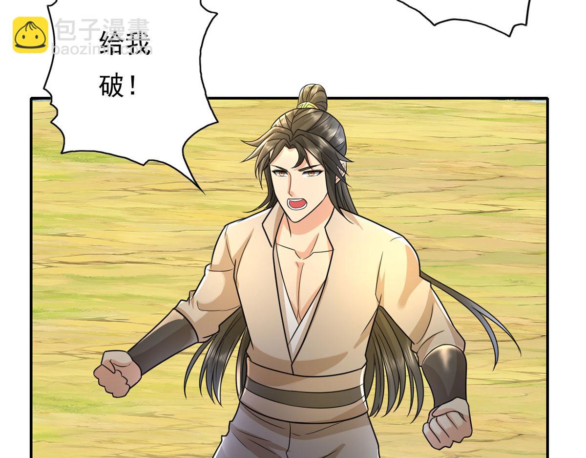 第217话 准神器(1/2)-第218话