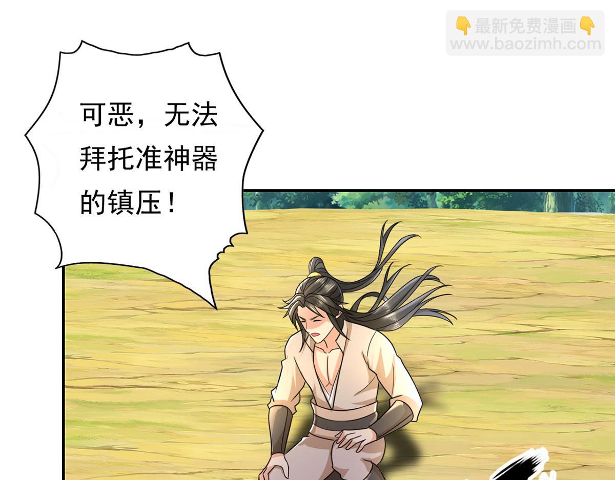 第217话 准神器(1/2)-第218话