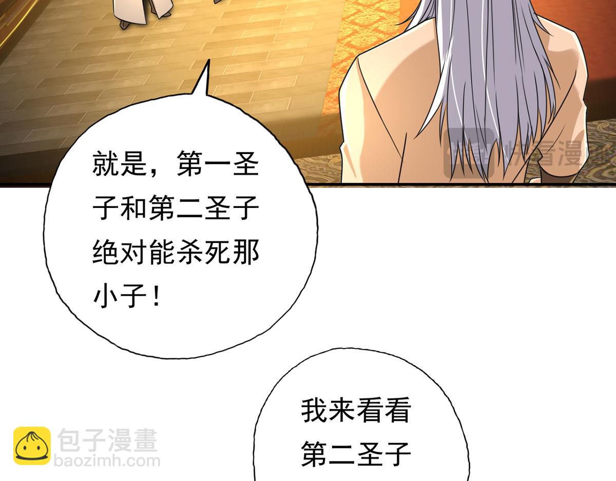 第217话 准神器(1/2)-第218话