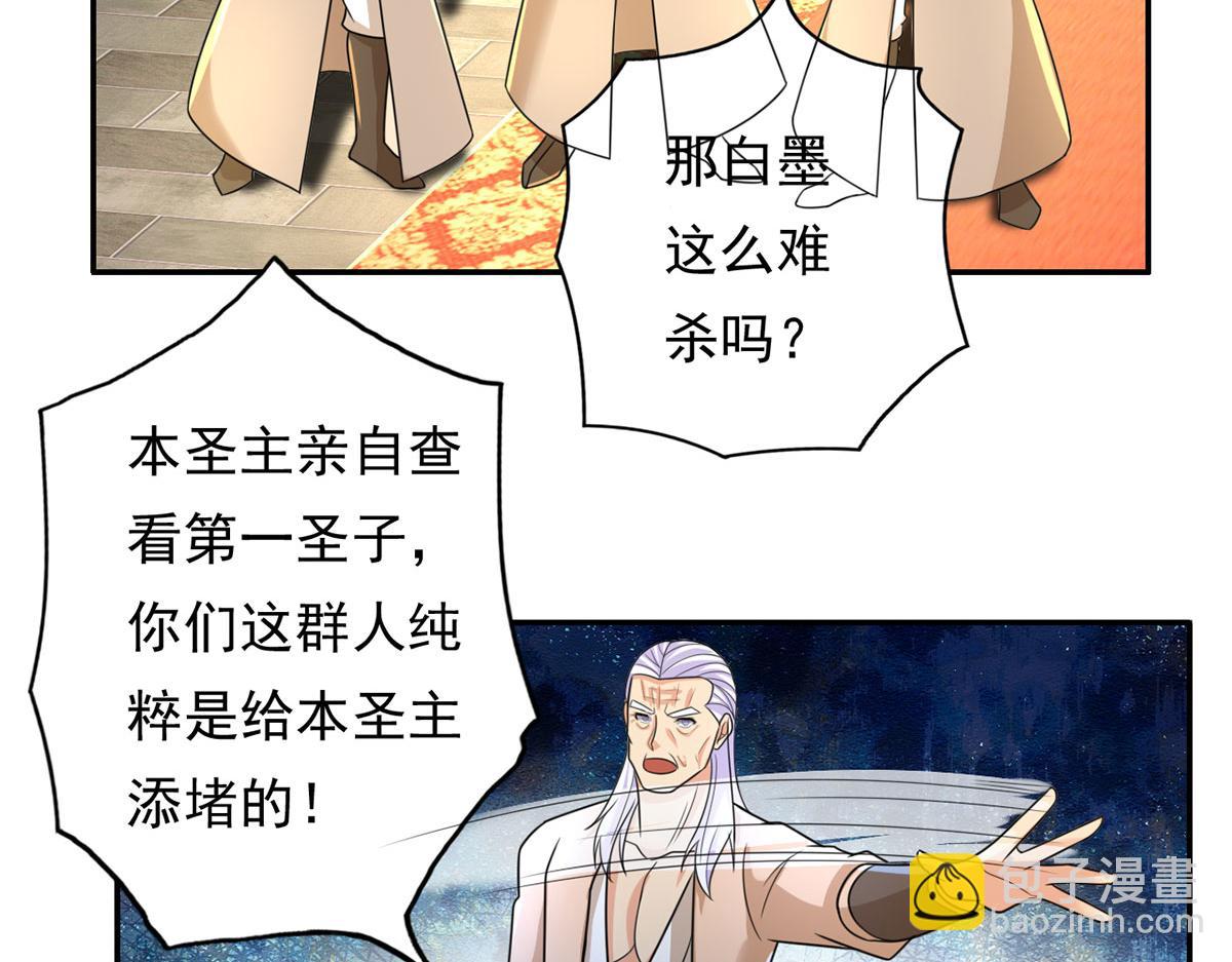 第217话 准神器(1/2)-第218话