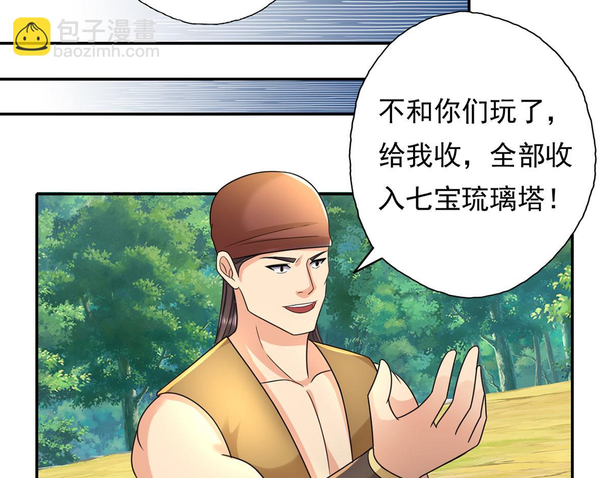 第217话 准神器(1/2)-第218话