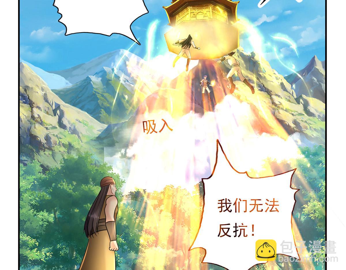 第217话 准神器(1/2)-第218话