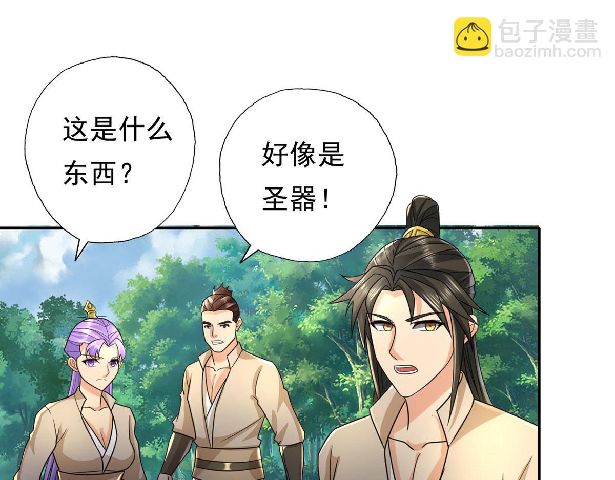 第217话 准神器(1/2)-第218话