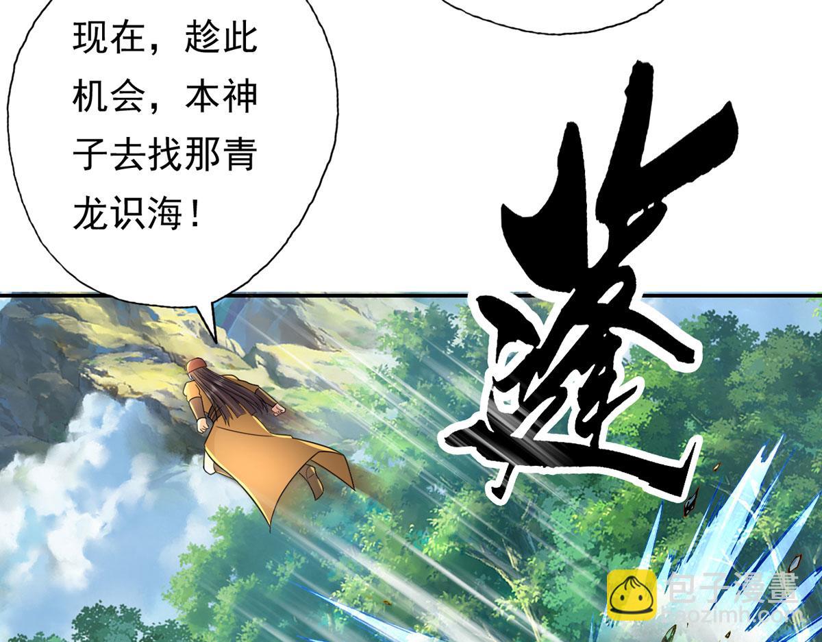 第217话 准神器(1/2)-第218话