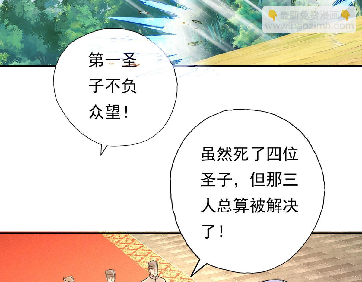 第217话 准神器(1/2)-第218话