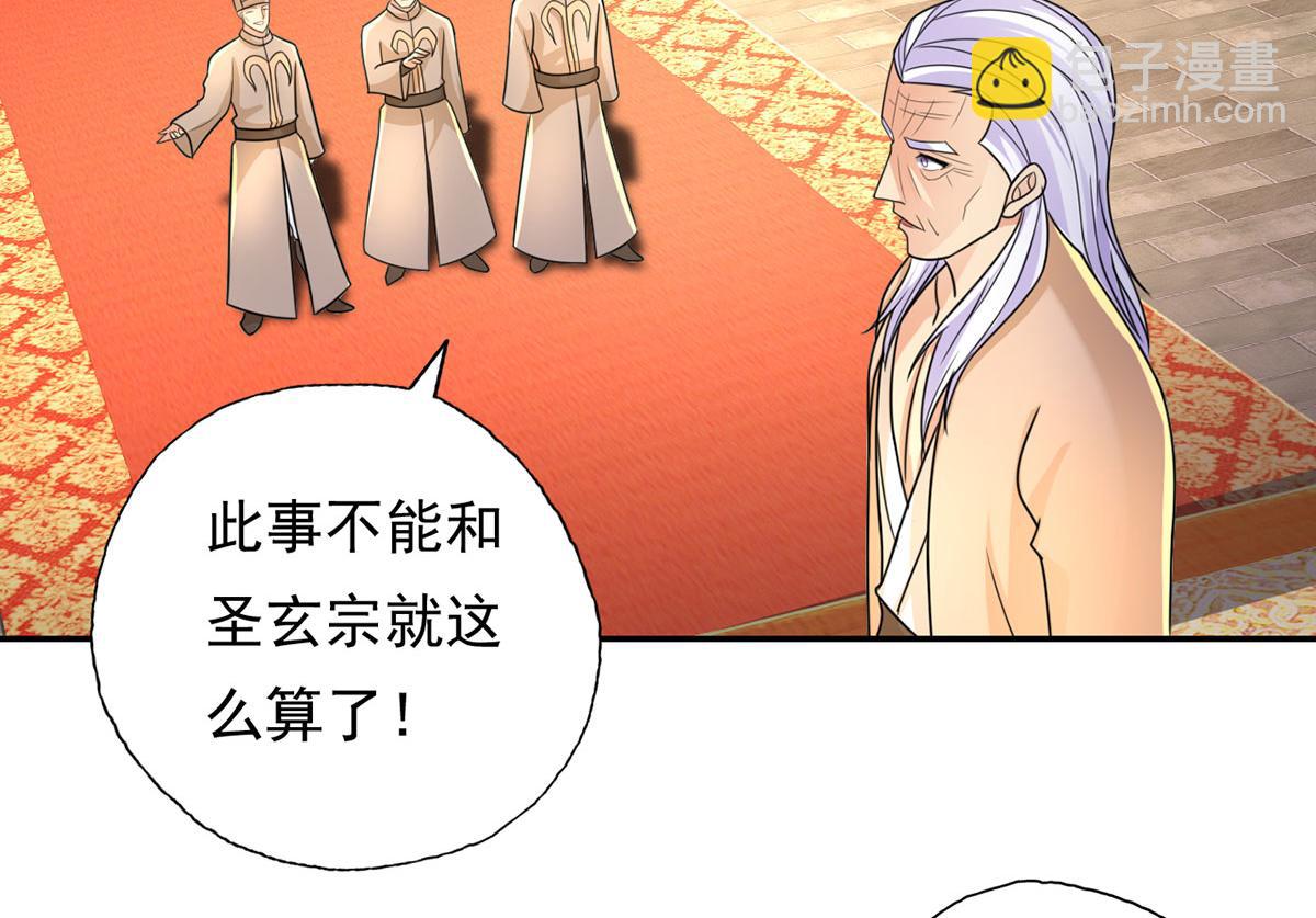 第217话 准神器(1/2)-第218话