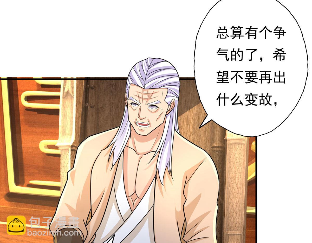 第217话 准神器(1/2)-第218话