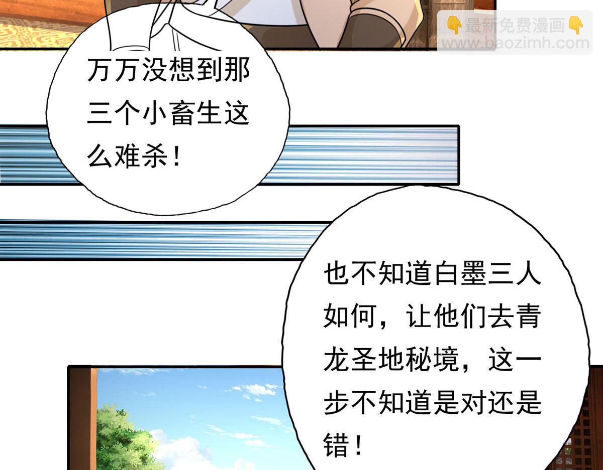 第217话 准神器(1/2)-第218话