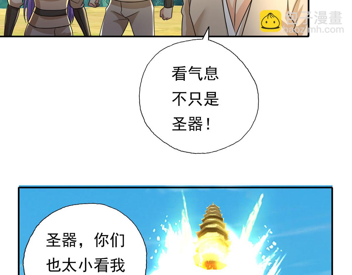 第217话 准神器(1/2)-第218话