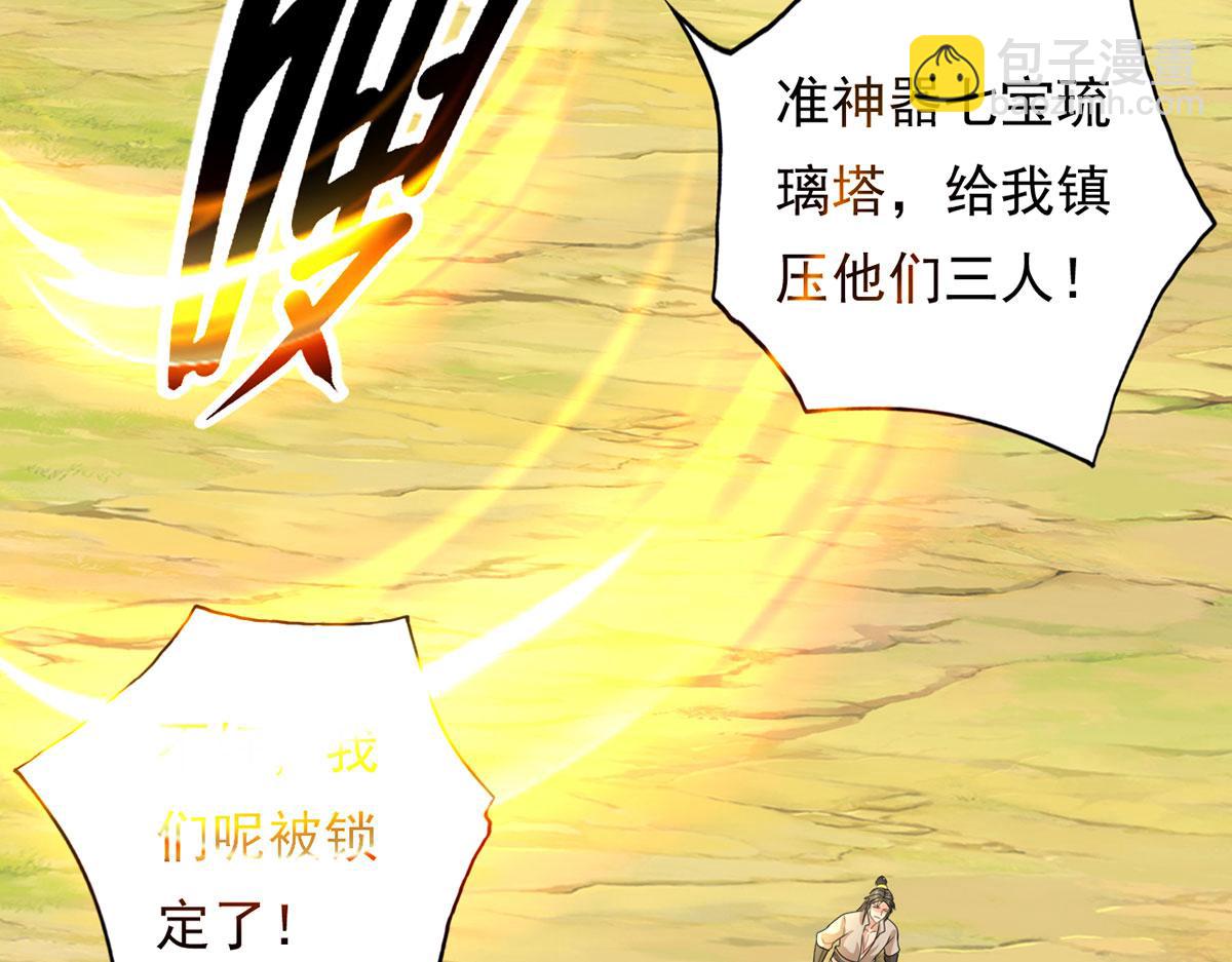 第217话 准神器(1/2)-第218话