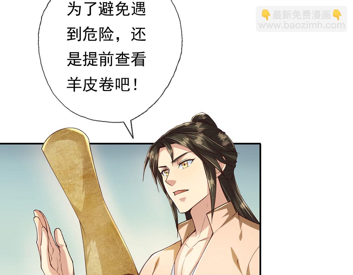 第219话 上古棋局(1/2)-第220话