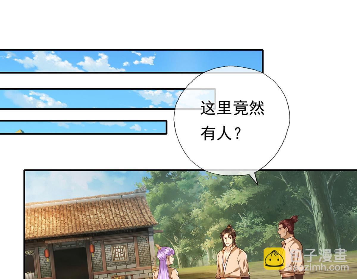 第219话 上古棋局(1/2)-第220话