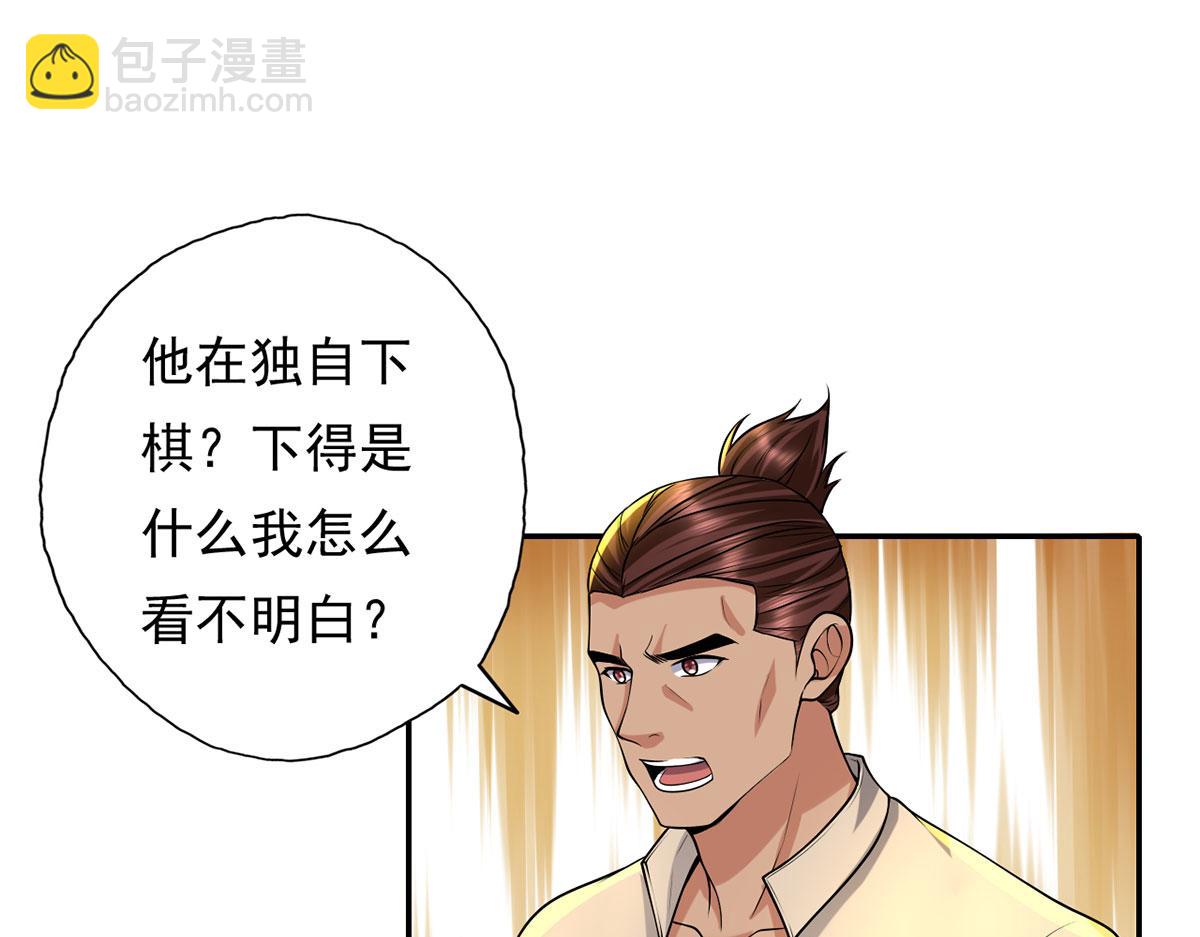 第219话 上古棋局(1/2)-第220话