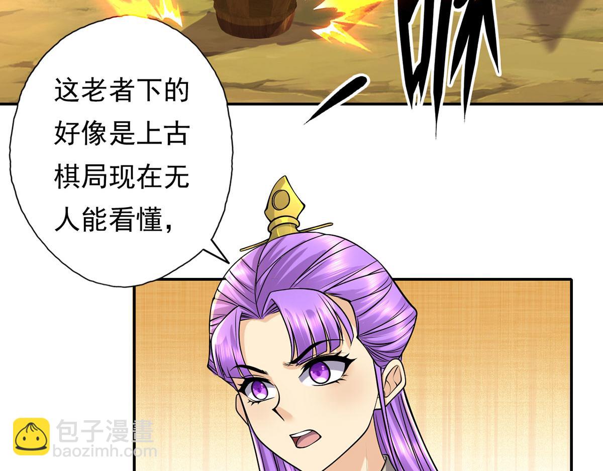 第219话 上古棋局(1/2)-第220话