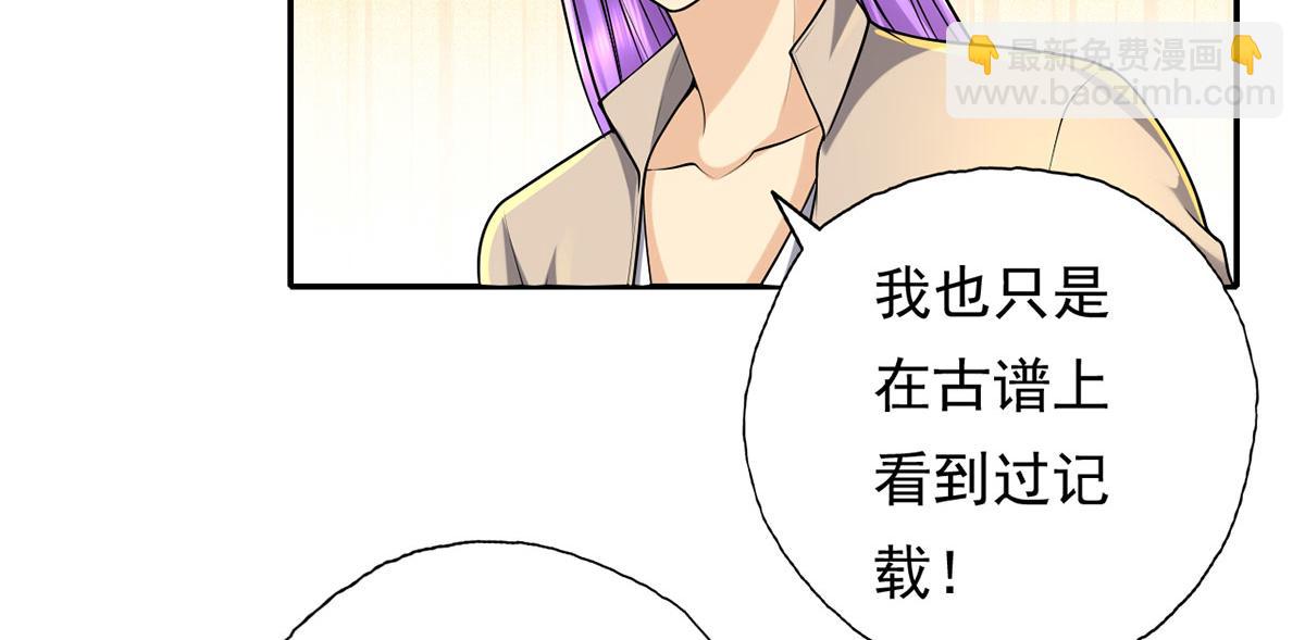 第219话 上古棋局(1/2)-第220话