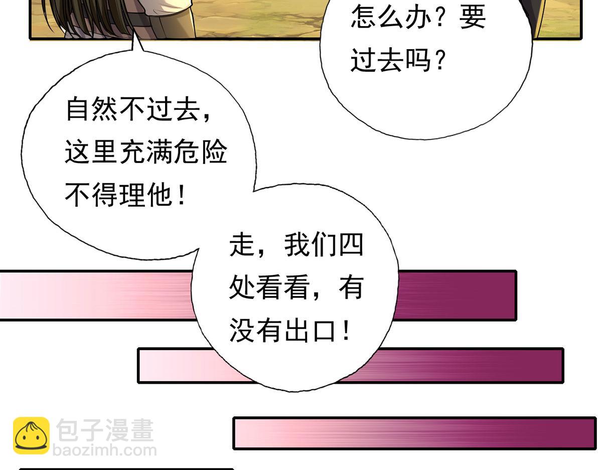 第219话 上古棋局(1/2)-第220话