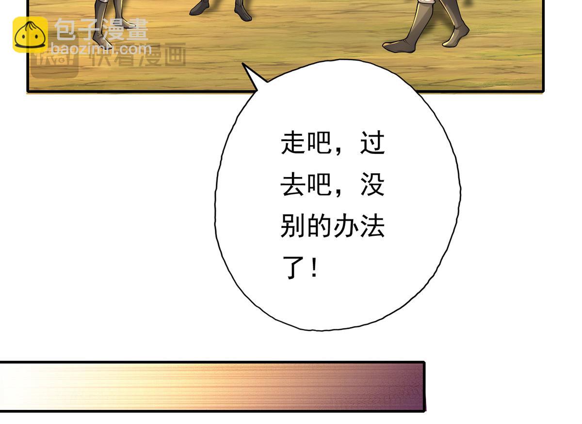 第219话 上古棋局(1/2)-第220话