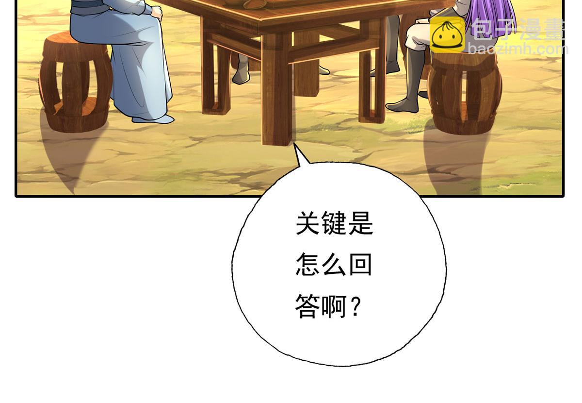 第219话 上古棋局(1/2)-第220话