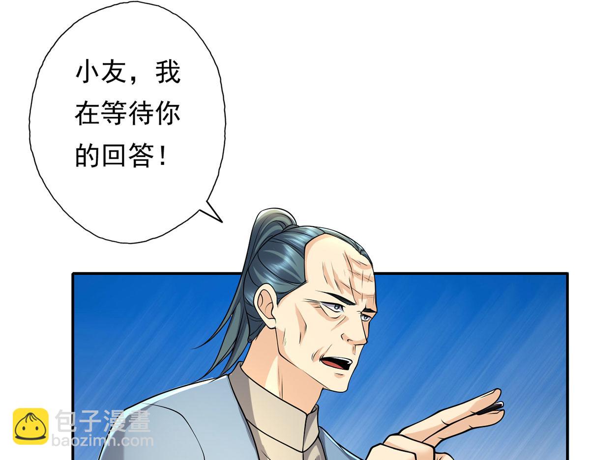 第219话 上古棋局(1/2)-第220话