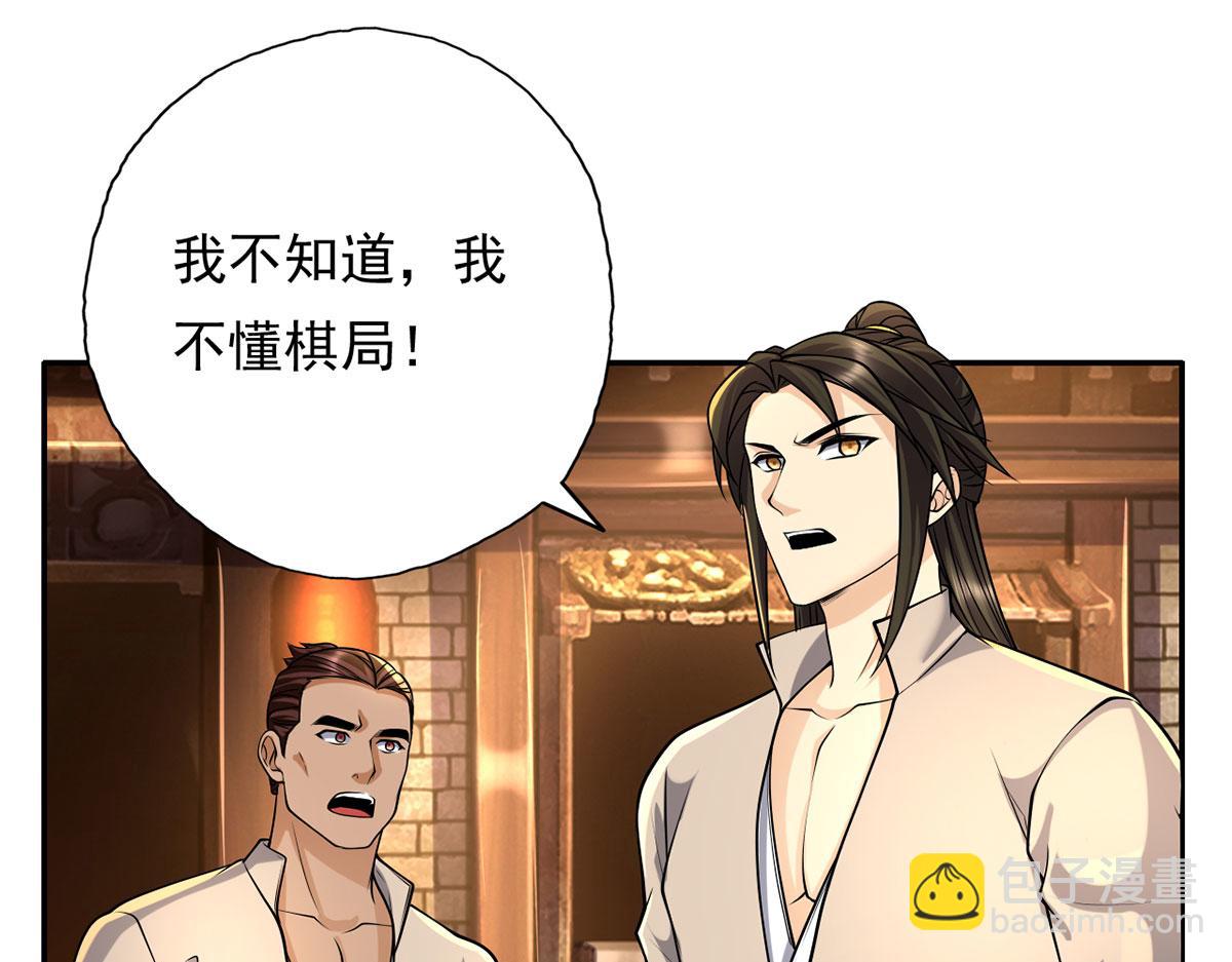 第219话 上古棋局(1/2)-第220话