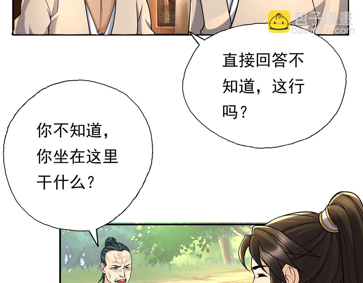 第219话 上古棋局(1/2)-第220话