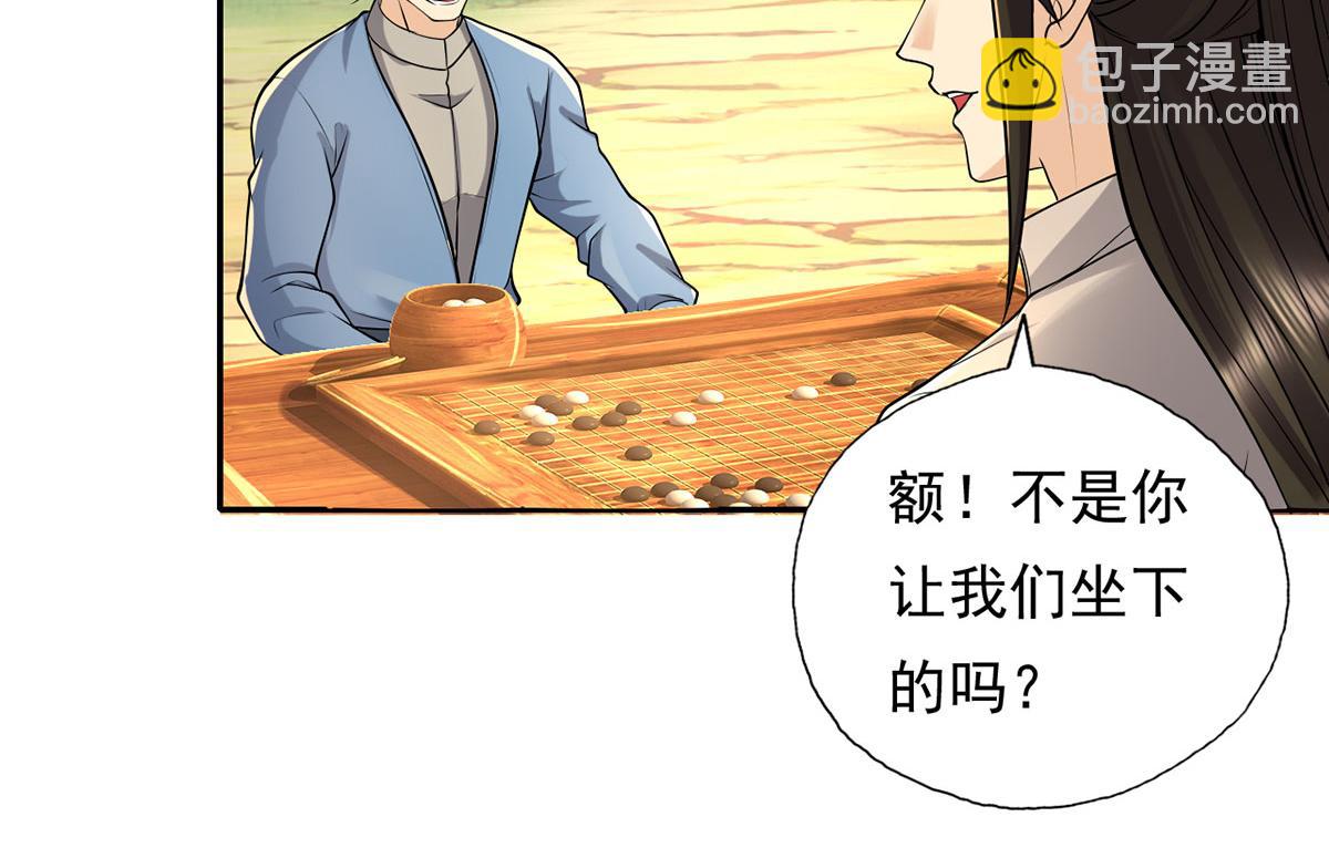 第219话 上古棋局(1/2)-第220话