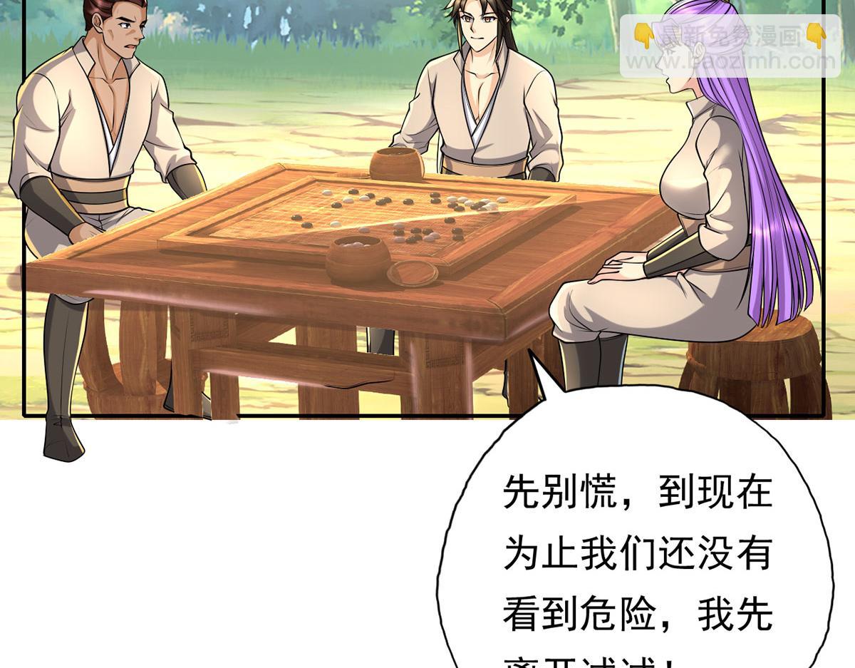 第219话 上古棋局(1/2)-第220话