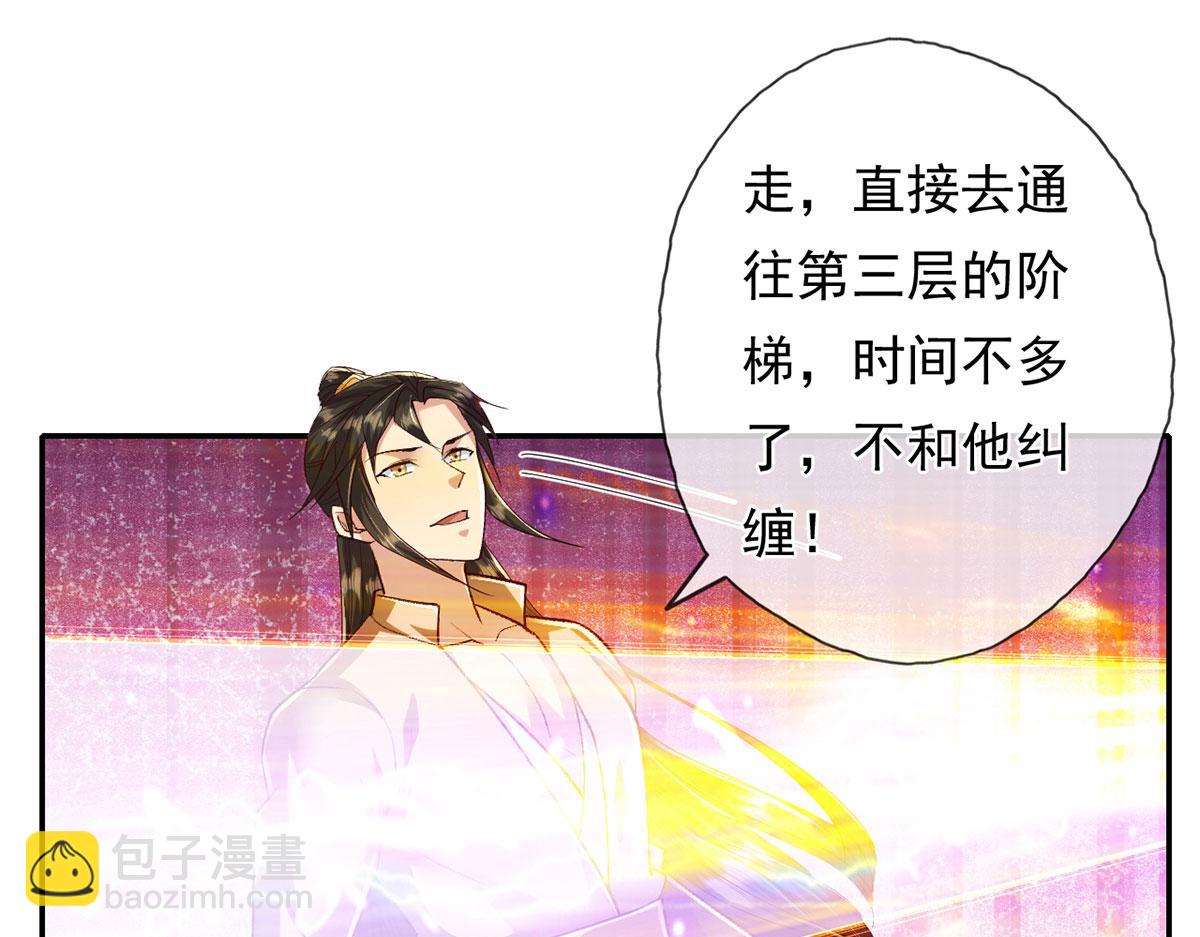 第219话 上古棋局(1/2)-第220话