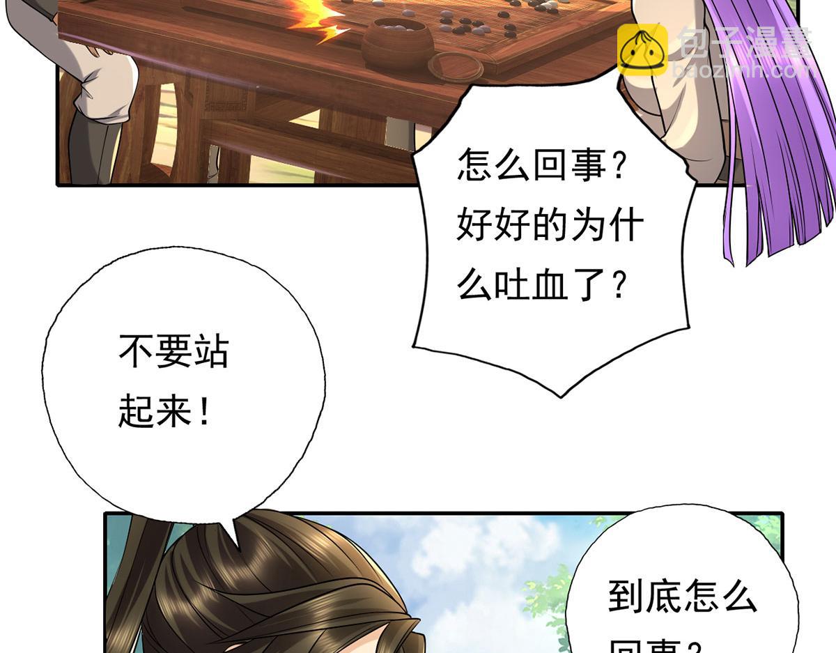 第219话 上古棋局(1/2)-第220话