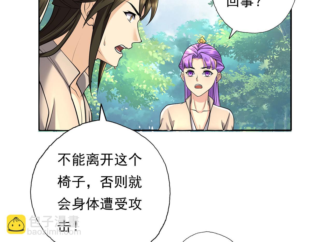 第219话 上古棋局(1/2)-第220话