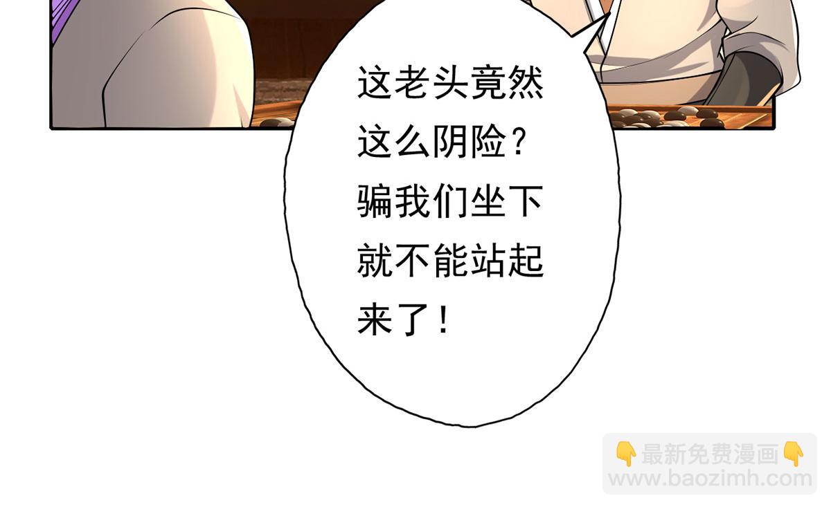 第219话 上古棋局(1/2)-第220话