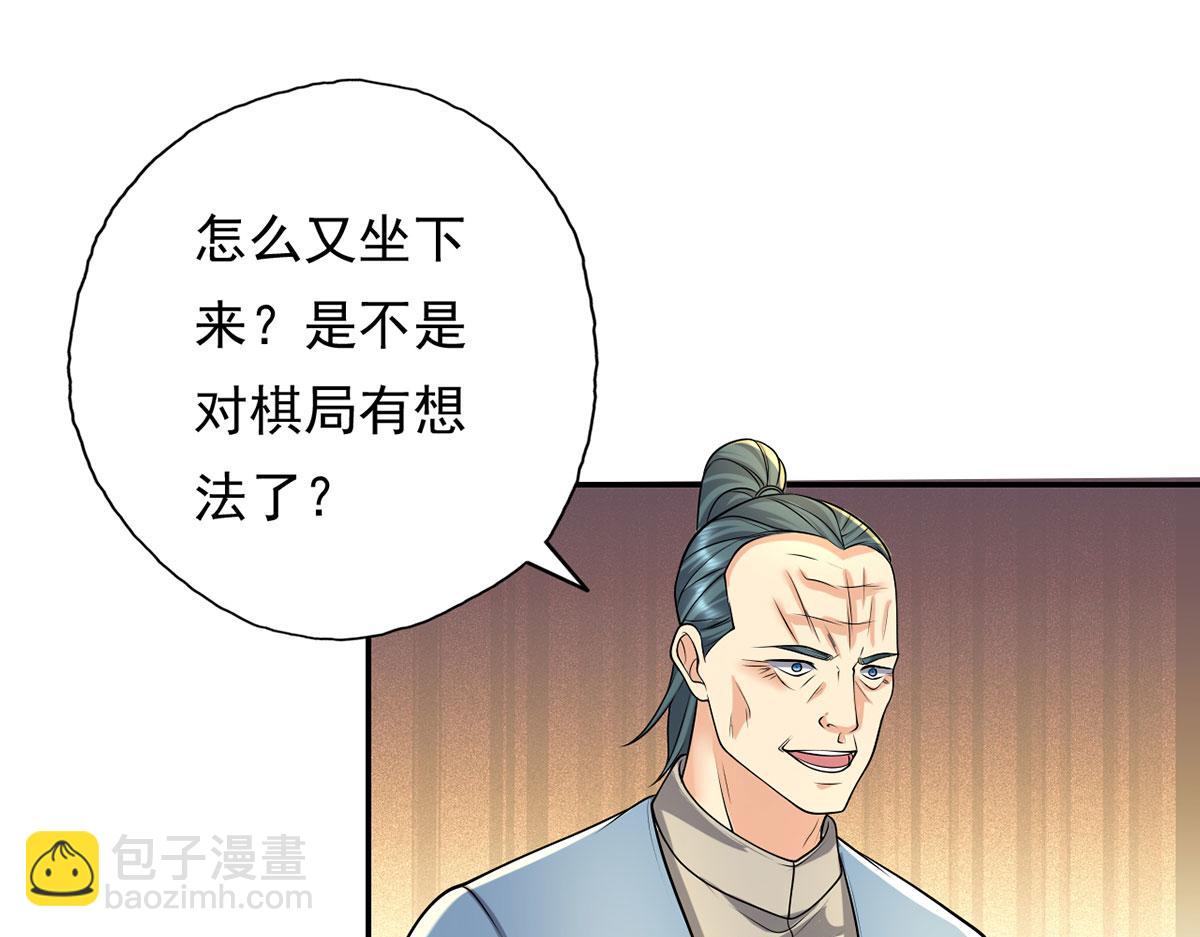 第219话 上古棋局(1/2)-第220话