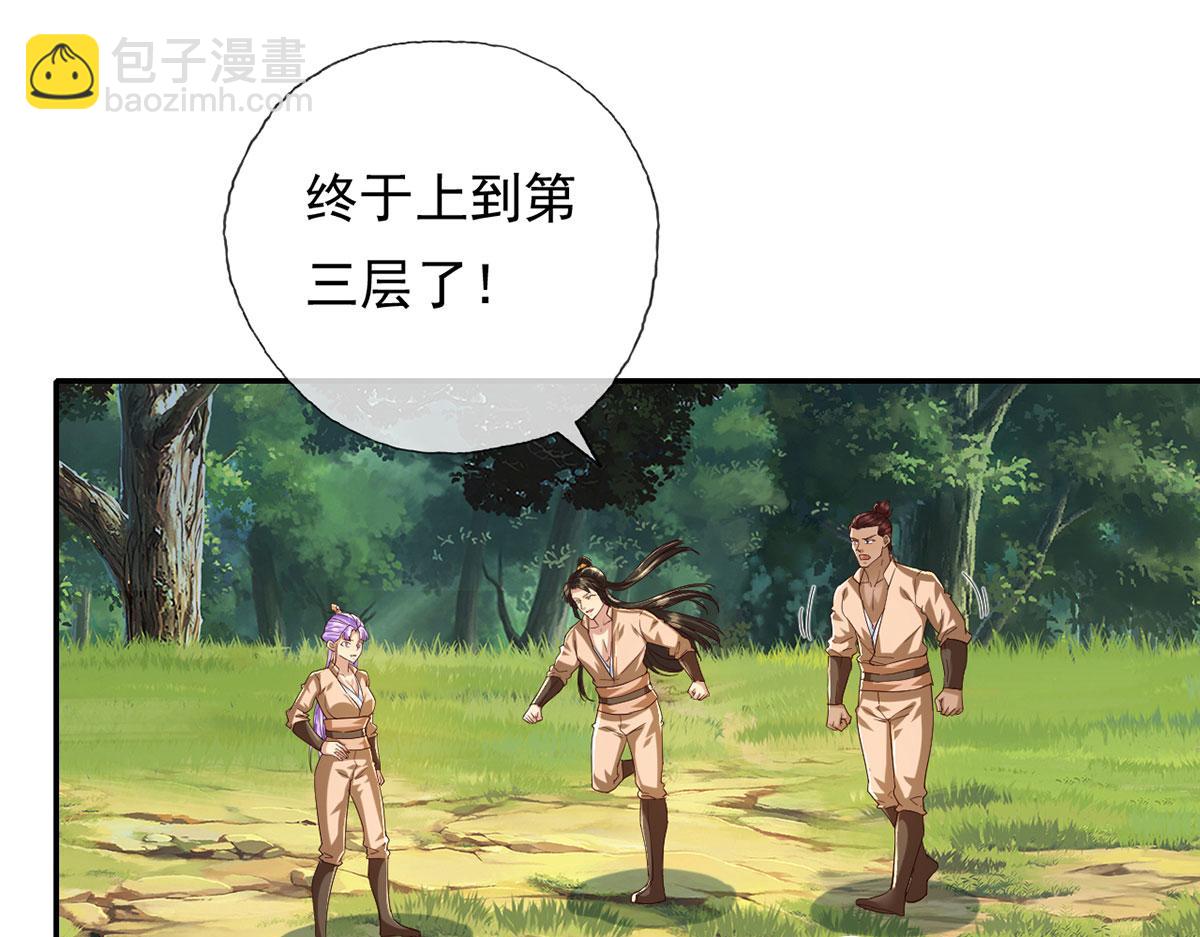 第219话 上古棋局(1/2)-第220话