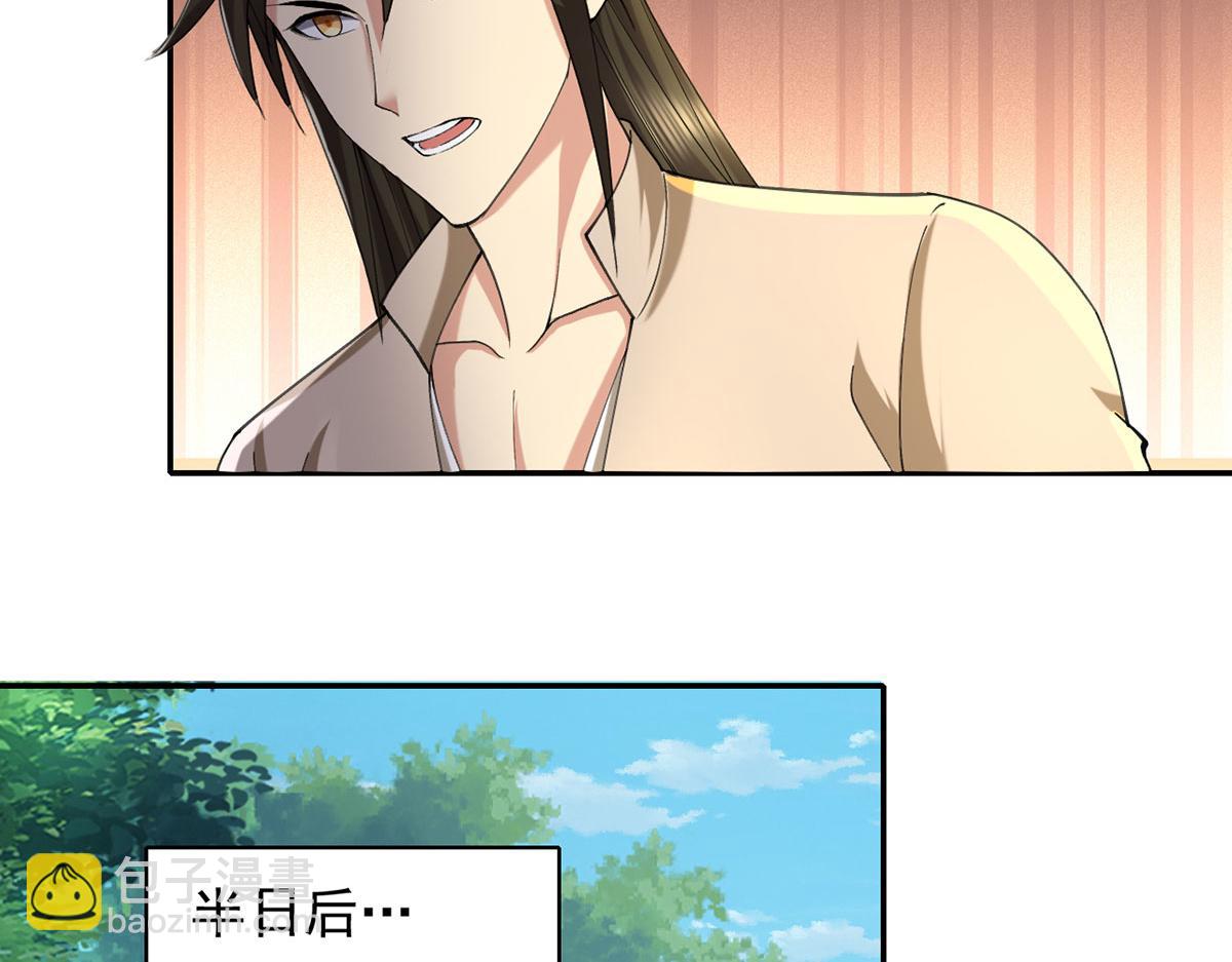 第221话 贪食祭品(1/2)-第222话